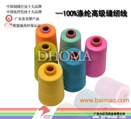 大紅馬批發50s 2 5000y碼滌綸縫紉線,大紅馬批發50s 2 5000y碼滌綸縫紉線生產廠家,大紅馬批發50s 2 5000y碼滌綸縫紉線價格