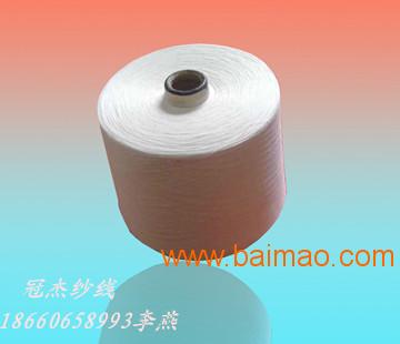 純滌阻燃紗20支 阻燃滌綸紗20支,純滌阻燃紗20支 阻燃滌綸紗20支生產廠家,純滌阻燃紗20支 阻燃滌綸紗20支價格