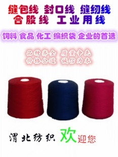 紡織、皮革 - 紗線 - 化纖紗廠家價格 - 第3頁 114批發(fā)網(wǎng)