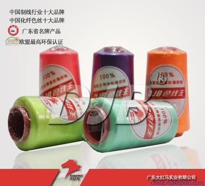 【供應(yīng)有色縫紉線502高質(zhì)量 大紅馬】?jī)r(jià)格,廠家,圖片,化纖紗線,廣東大紅馬實(shí)業(yè)-