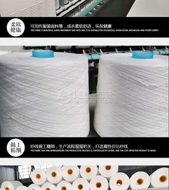 廠家直銷(xiāo)60s 3滌綸線s捻 大化纖本白筒紗 化纖紗量大